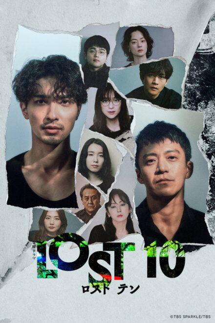 Lost 10 (2026) poster